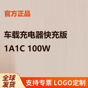 100W Sürətli Şarj Avtomobil Şarj Cihazı 1A1C İkili Portlu Mijia Telefon Şarjı