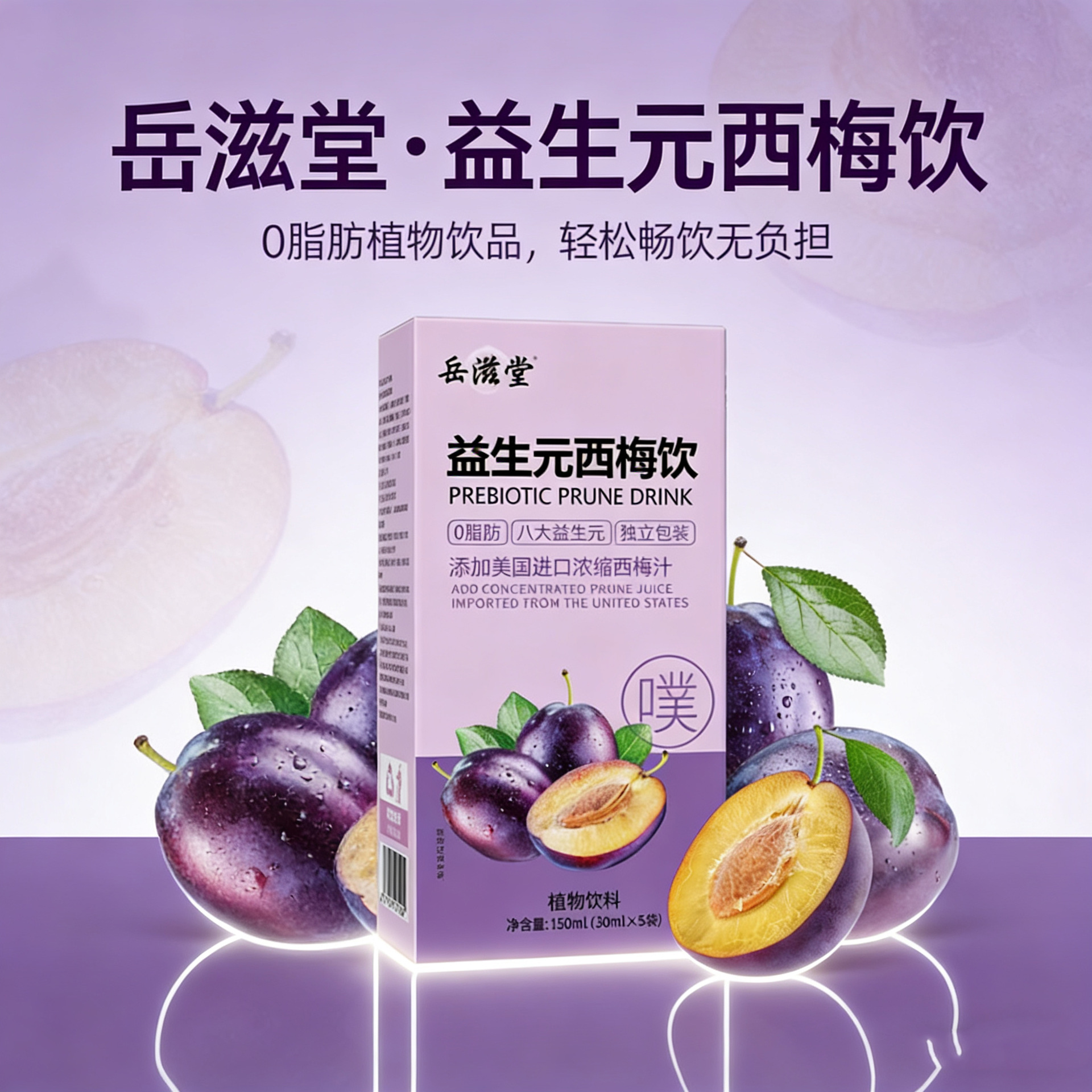 Prebiotic Prune Concentrate Drink 30ml x 5 Sachets Dietary Fiber Juice Daily Wellness Shot quality and texture