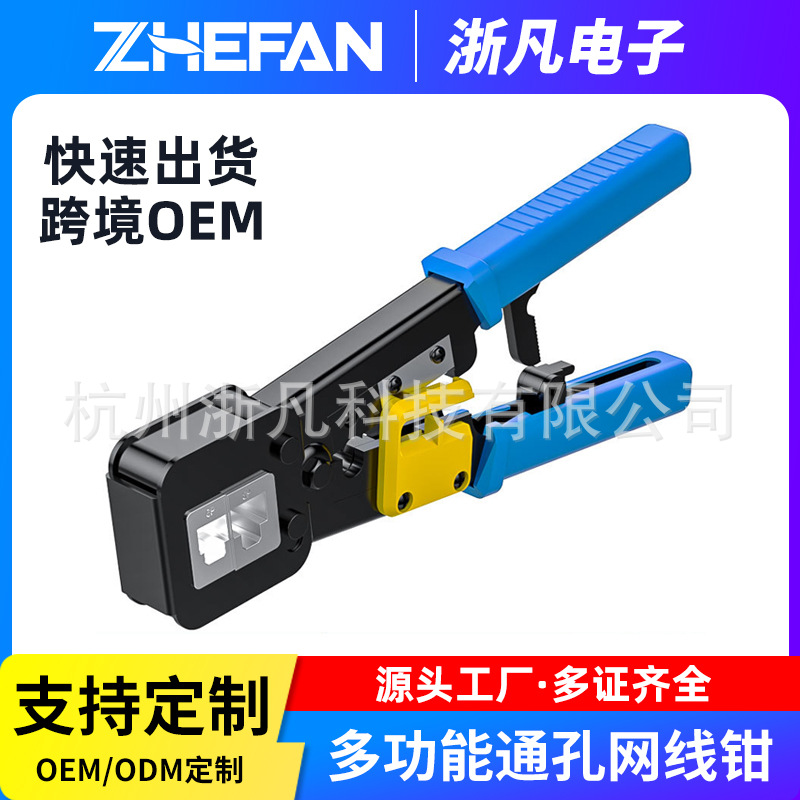 通孔网线钳穿孔水晶头压线钳多功能EZ网线钳6P8P两用五金工具钳子