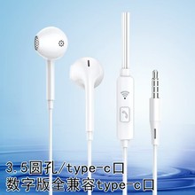 耳机有线入耳式适用华为oppo小米vivo苹果手机type-c接口圆头扁孔
