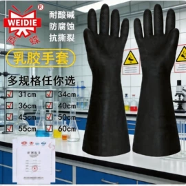 通用手套;防尘口罩;绝缘鞋