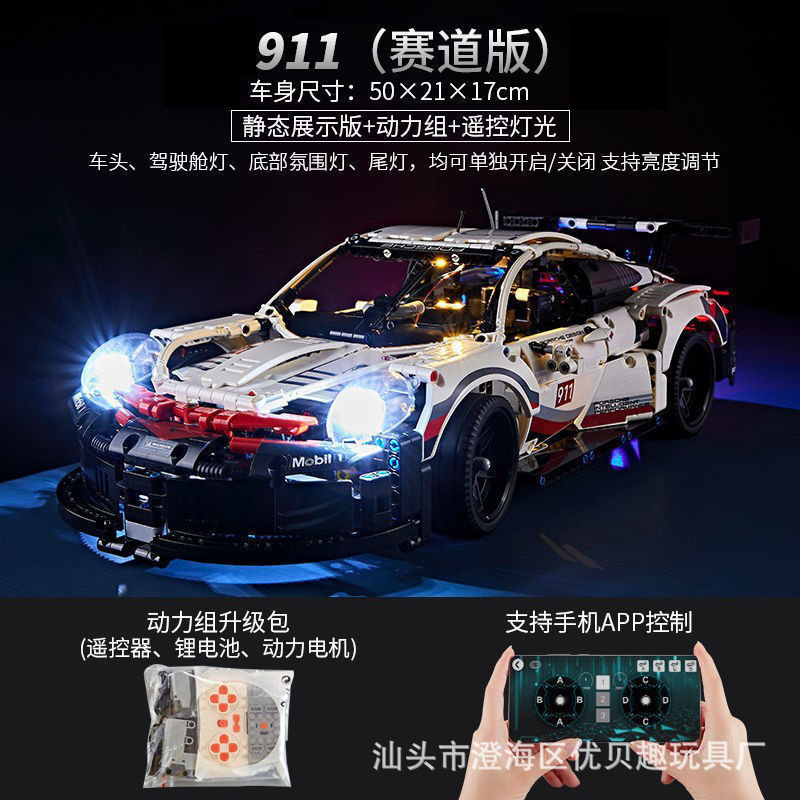 Cross-border black samurai Bao Shijie 911RSR compatible con bloques de construcción de Lego modelo de automóvil deportivo ensamblado control remoto coche de carreras briy