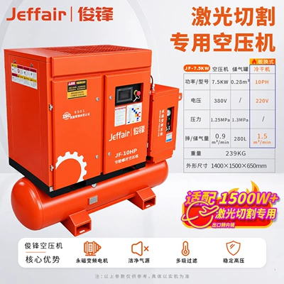 Variable Frequency Air Compressor, Hava kompressorları - all-in-one-machine-75kw13kg-laser-cutting-only