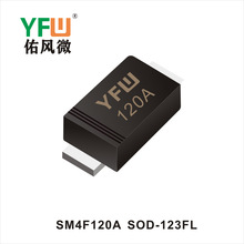 SM4F120A SOD-123FL�NƬ˲�B���ƶ��O��ӡ��120A ���L΢YFWƷ��