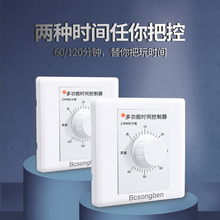 墙壁86型时间定时器面板 水泵电源机械式自动断电定时控制器开关