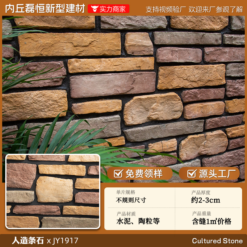 Shijiazhuang fábrica directa de pelo Villa cultural pared de piedra ladrillo país americano antiguo ladrillo ajustable color tamaño tira de piedra