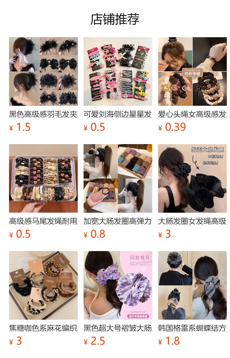 预览状态下无法点击,发布后,可点击跳转到对应的商品页面