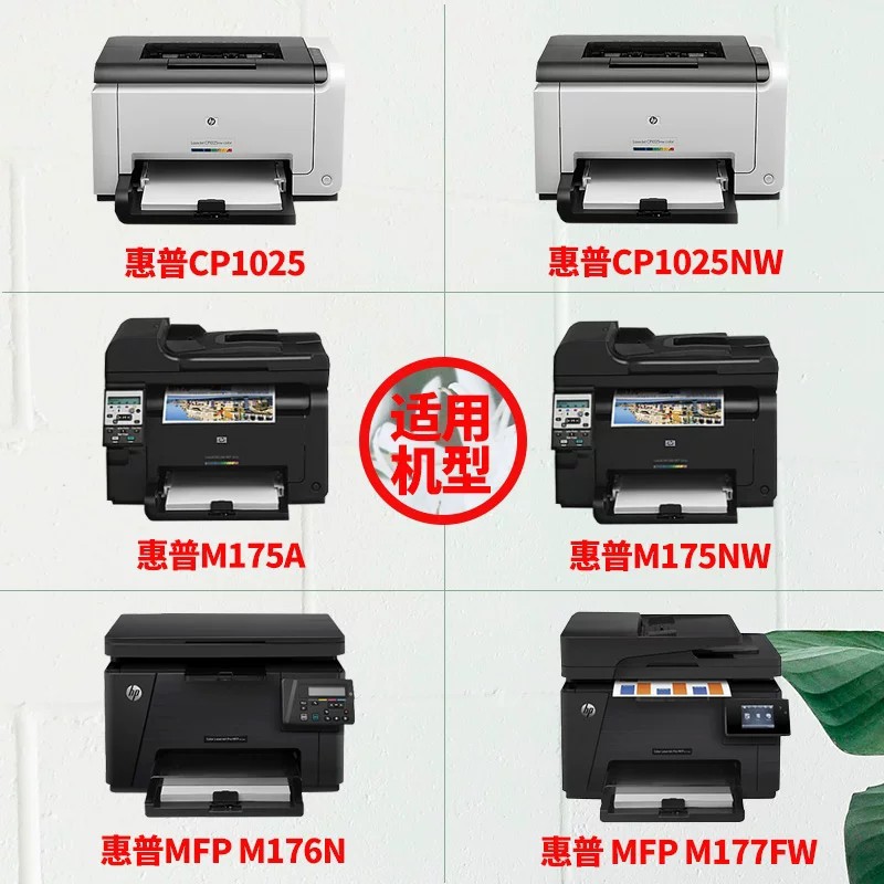 Aplicación de la Caja de tóner HP ce310a m176n m175a m177fw cp1025