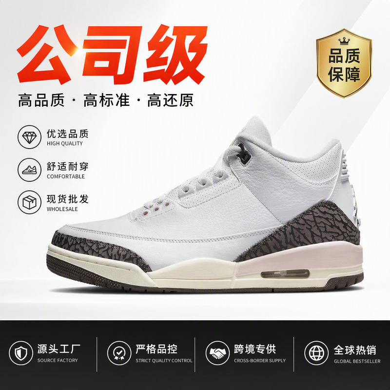 Putian wholesale high-quality company-grade stock AJ3 Sakura Pink, Ivory, Beige, Gray, Red, Independence Day Jordan 3 basketball shoes