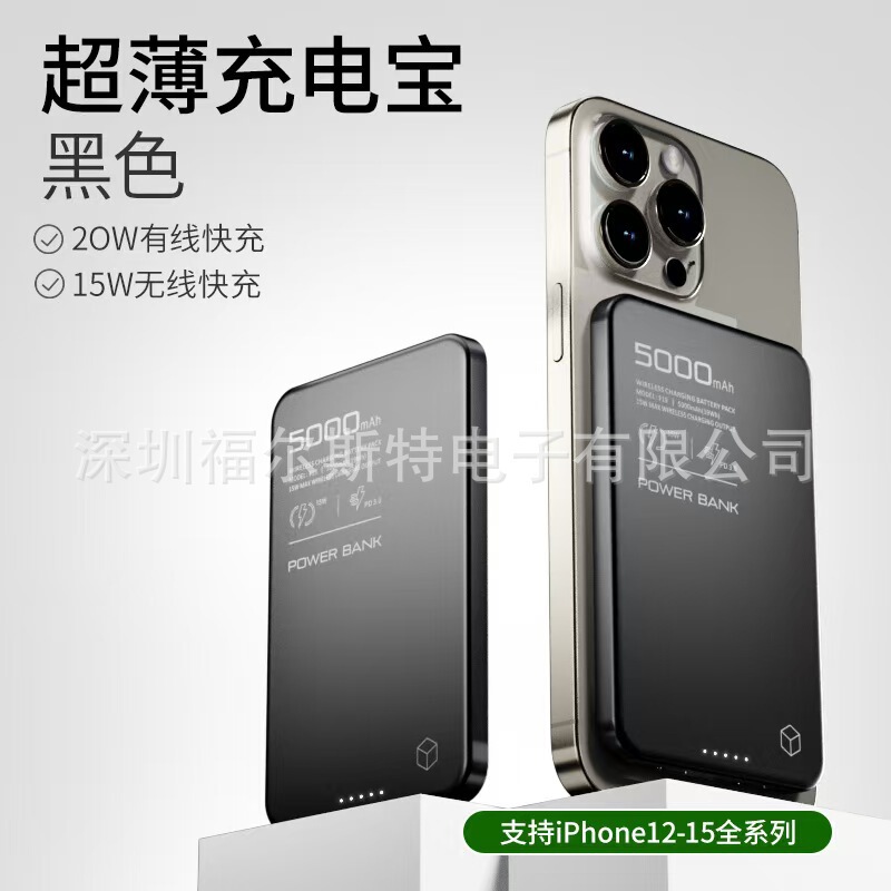 3C 新しいプライベートモデルワイヤレス磁気パワーバンク合金素材 5000 mAh Apple 15/16PD 高速充電に適しています|undefined