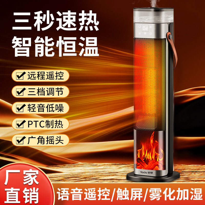 2025暖风机家用取暖器智能加湿石墨烯速热电暖器节能立式暖炉新品