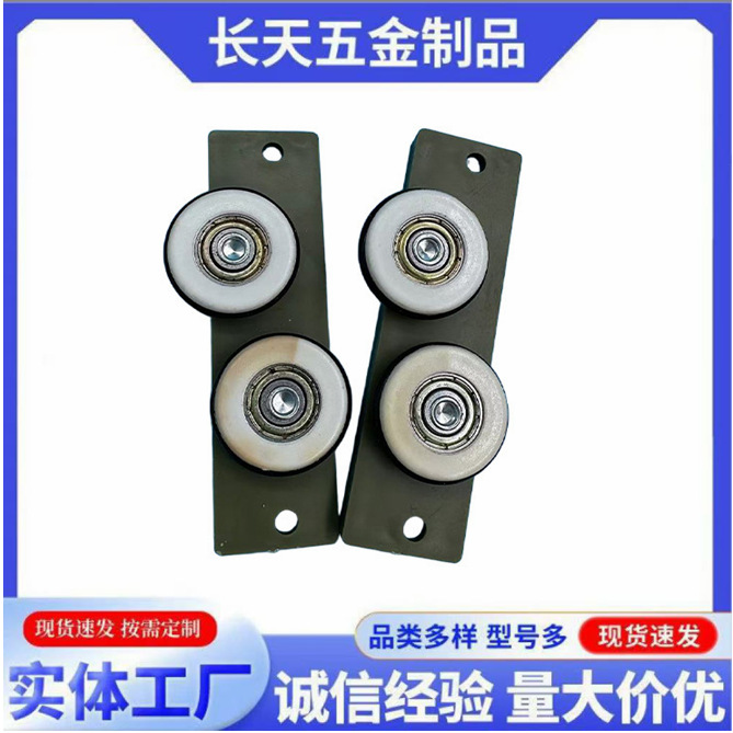 教学多媒体推拉式滑轮 黑板滑轨静音滑轮耐磨推拉滑轮静音滑轮