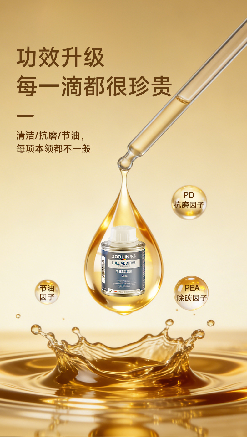Fuel Additive Engine Cleaner for Toyota Prado Highlander RAV4