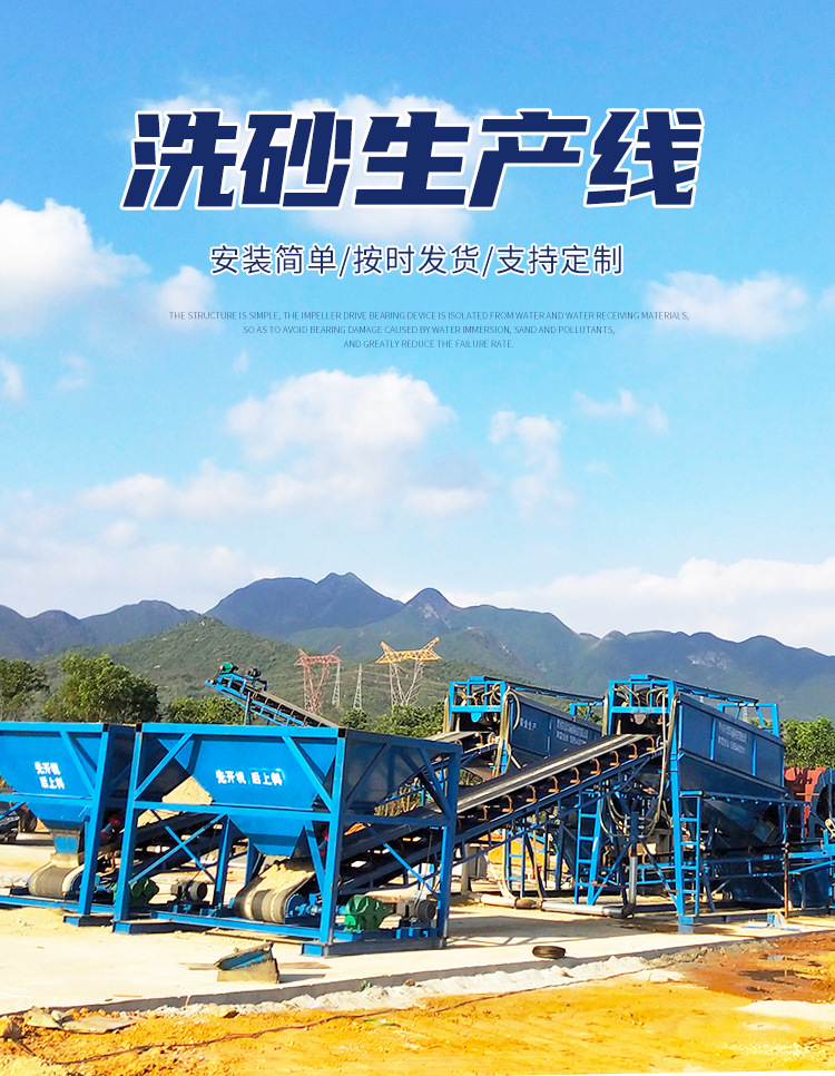 洗砂生产线_02.jpg