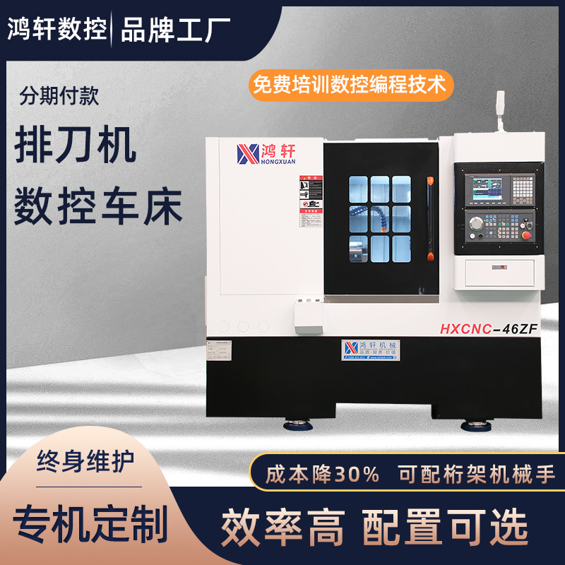 广东数控机床斜轨36机 46机 排刀机现货供应 内部全防护 数控车床