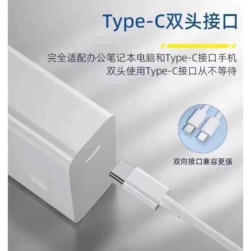Cargador PD65W para Huawei Xiaomi Apple Lenovo Notebook Head de carga rápida Cable de datos Head de carga de GaN