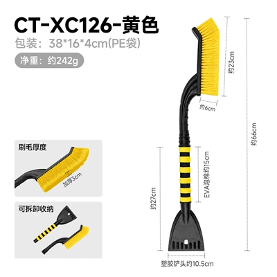 Car cleaning tools Removal Tool, Vehicle-Mounted Ice Scraper - ct-xc126-yellow-black