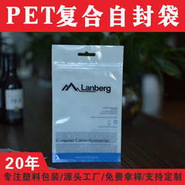 定制密封袋PET复合彩印自封自立袋塑料铝箔哑膜卡头袋飞机孔亮膜