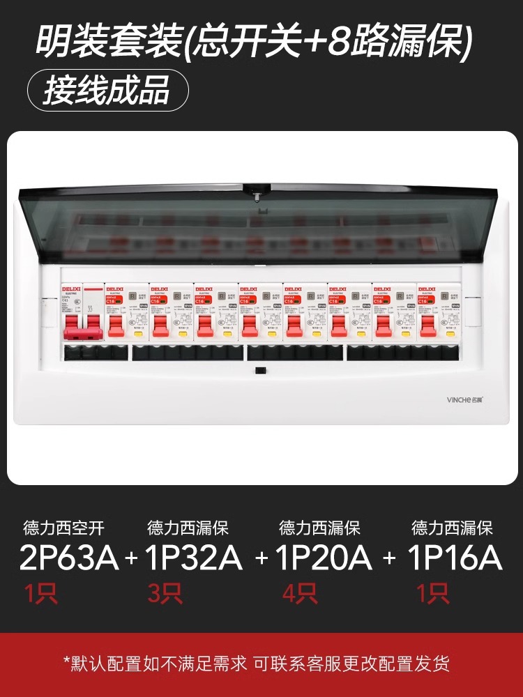 Surface-mounted (total opening + 8-way leakage protection) wiring finished product
