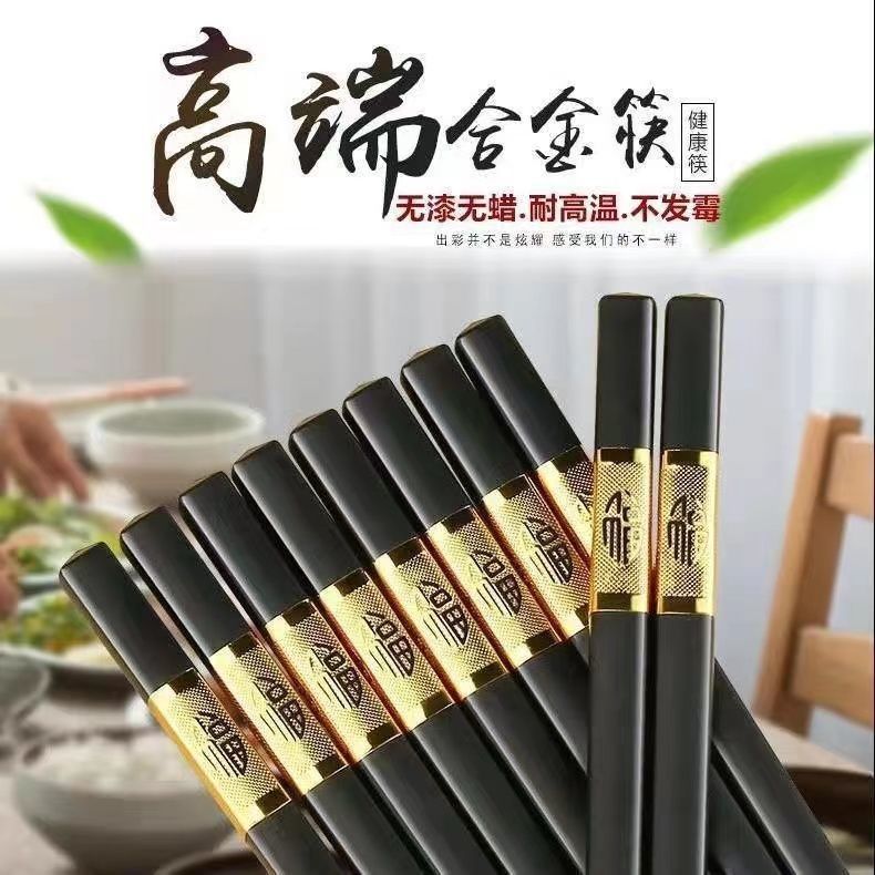 High-end alloy chopsticks family 2022 new one person chopsticks household grade non-slip high temperature resistant hotel tableware durable