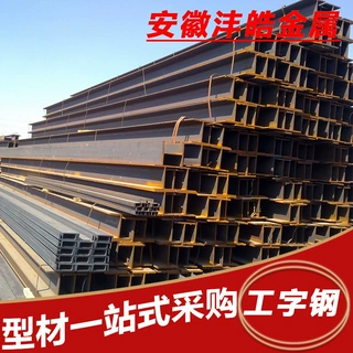 工字钢 建筑工程结构欧标型材定制 幕墙建设工程用Q235热轧工字钢