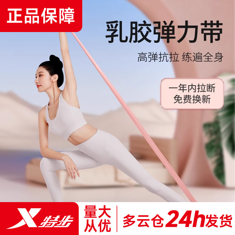 Special step genuine goods yoga elastic belt open back beautiful shoulder back shaping chest expansion tension rope tension belt correction tension device