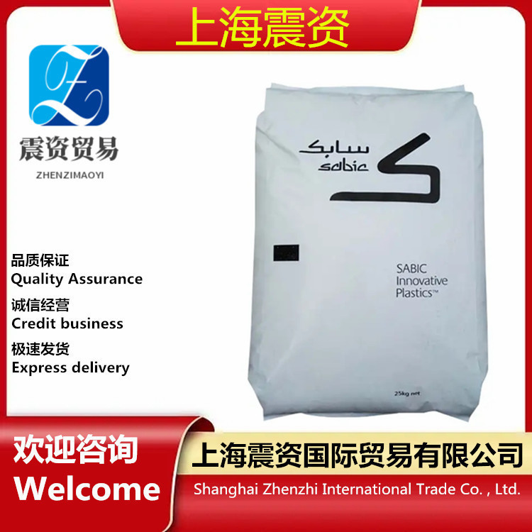 PC/ABS C6600-701基础创新 标准料 本色 抗冲击性 阻燃无溴