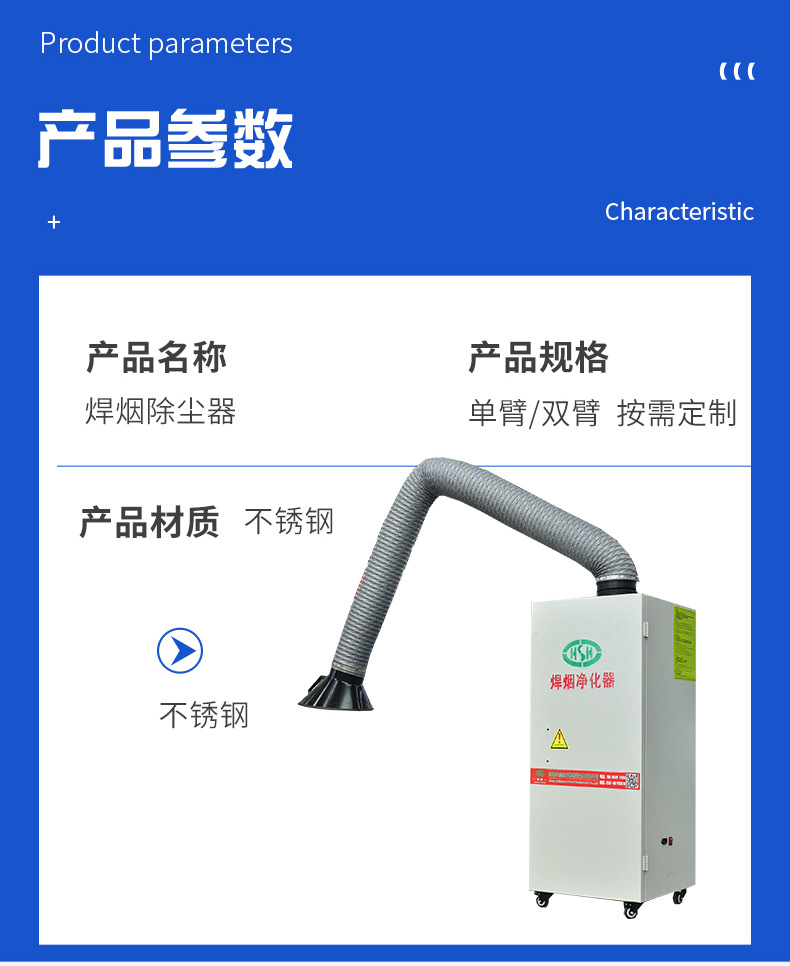 焊烟净化器_03