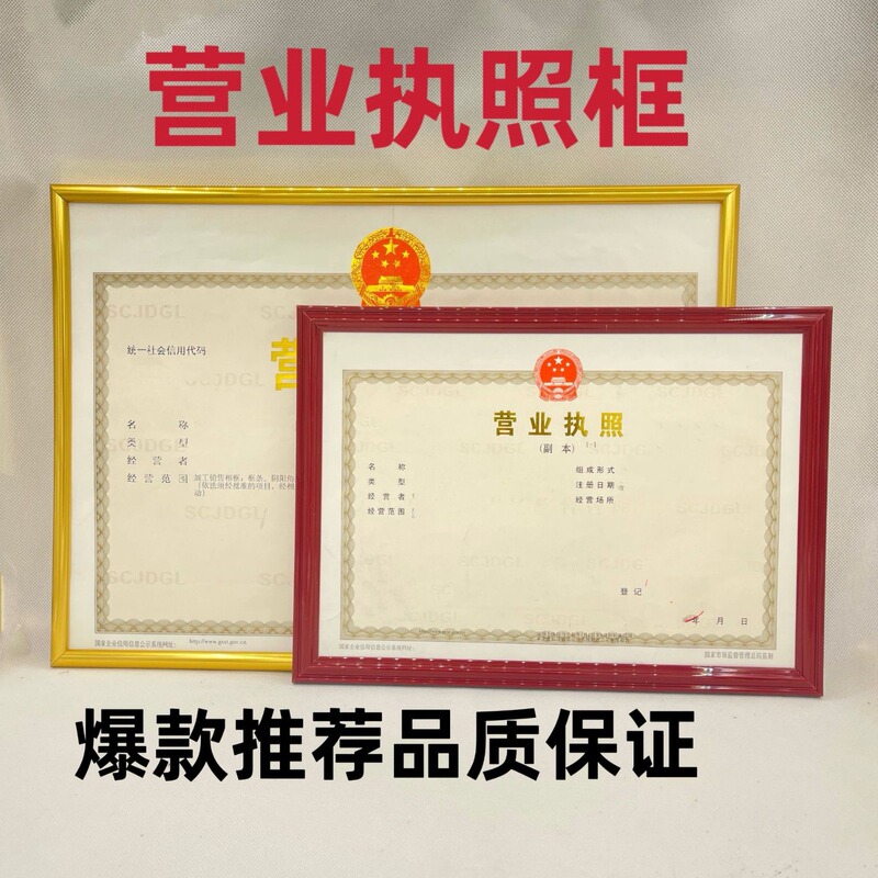 Business License Frame Original Copy Wall Hanging Frame A3 Photo Frame A4 Certificate Food Hygiene Original Copy Wall Hanging Photo Frame