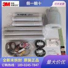 3M��|�K���^10KV�߉���s��ȽK���^5623PST-G-CN  3X25-70