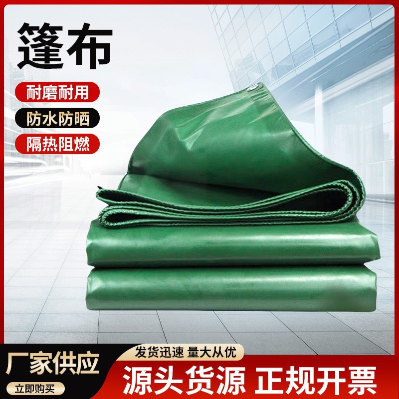 篷布防水防晒加厚耐磨PVC货场盖布防火布阻燃三防布油布篷布批发