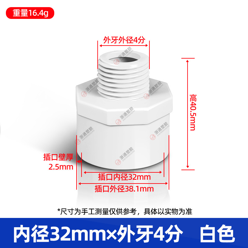 Conector de cable exterior PVC tubería de suministro de agua rosca exterior directa tornillo recto 20 25 32 50 63 75 blanco azul gris image 19