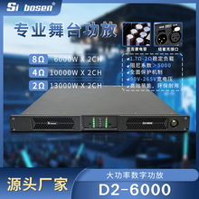 20000W两通道专业数字功放纯后级音响设备超大功率舞台演出