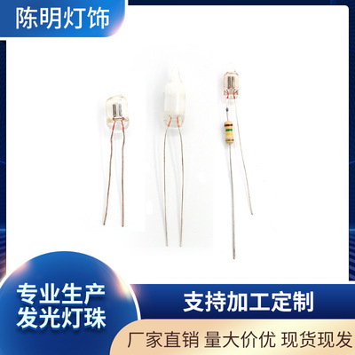 厂家供应铜扣氖灯长期生产白色氖灯氖泡氖灯带电阻指示灯电子