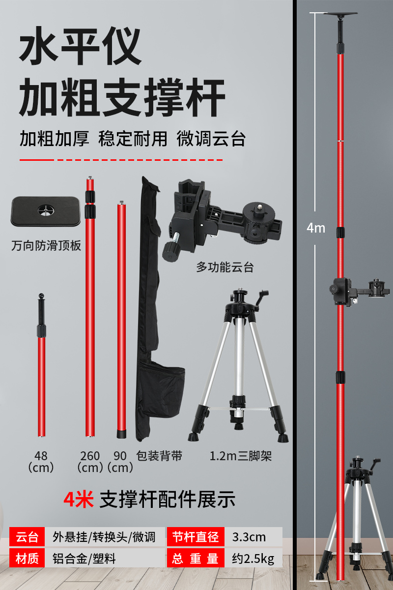 Trípode Elevable para Nivel Láser, para Nivel Láser image 26