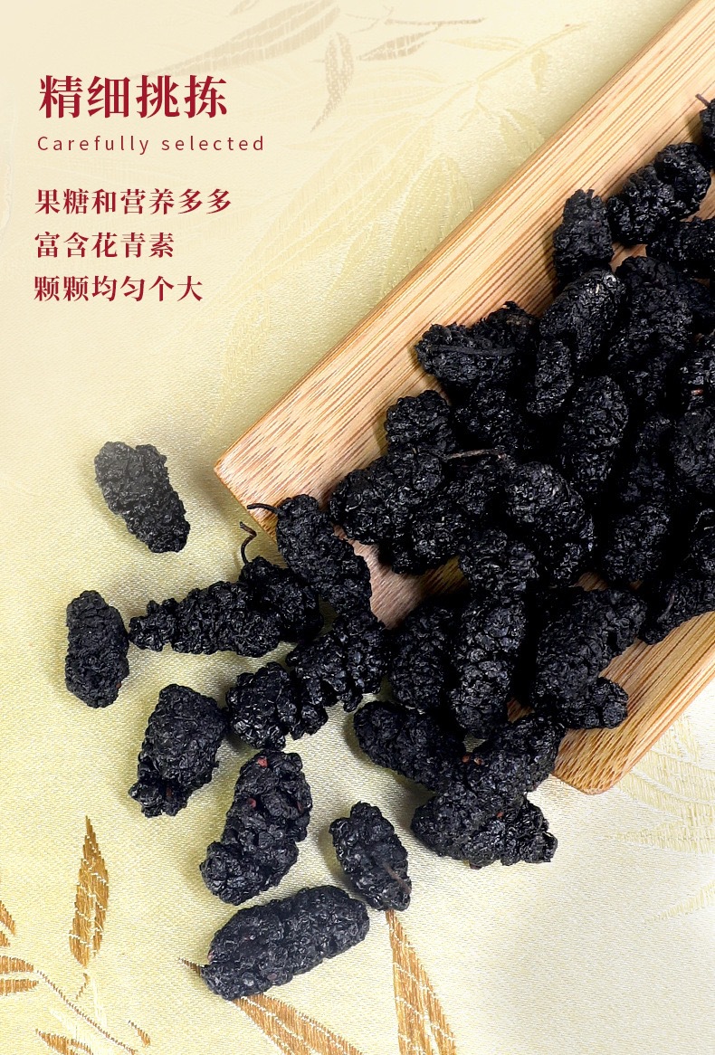 Dried Mulberry Fruit Sang Shen Zi 500g Washed Ready to Use Herbal Snack and Tea Ingredient overview