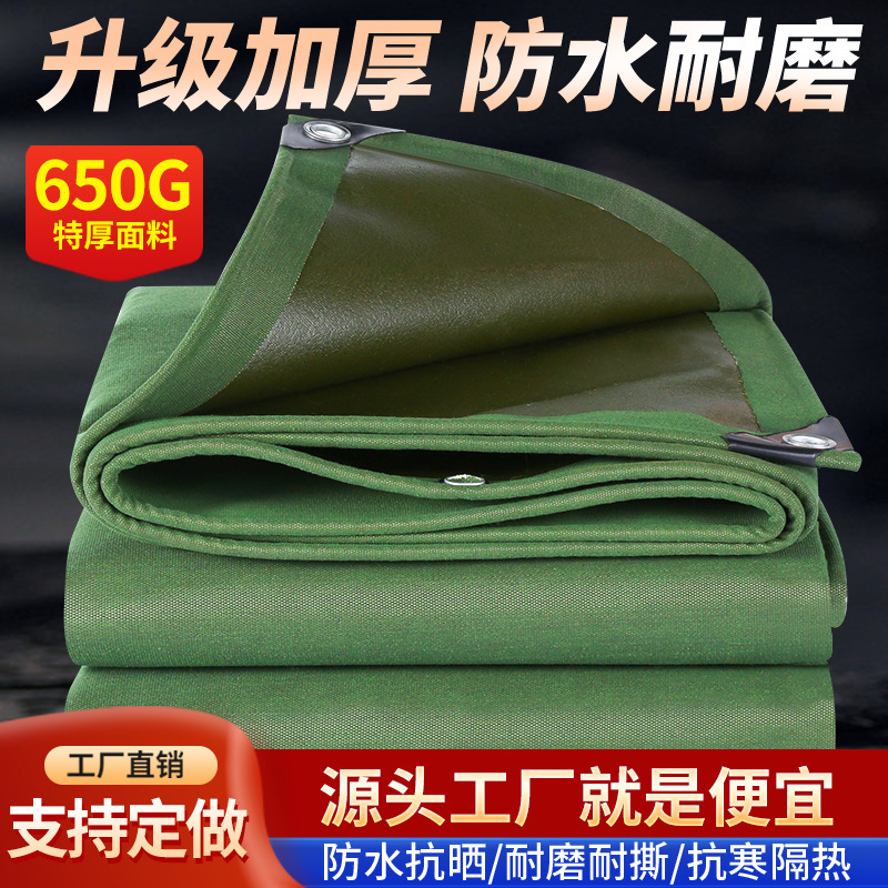 Thickened Outdoor Rainproof Tarpaulin Manufacturer Wholesale Wear-Resistant Rainproof Canvas Sunshade Sun Protection Cover Cloth for Cargo Areas Thickened Outdoor Rainproof Tarpaulin Manufacturer Wholesale Wear-Resistant Rainproof Canvas Sunshade Sun Protection Cover Cloth for Cargo Areas