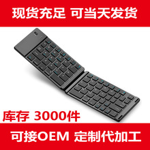 新款蓝牙折叠键盘迷你无线便携轻薄充电键盘平板手机外接键盘现货
