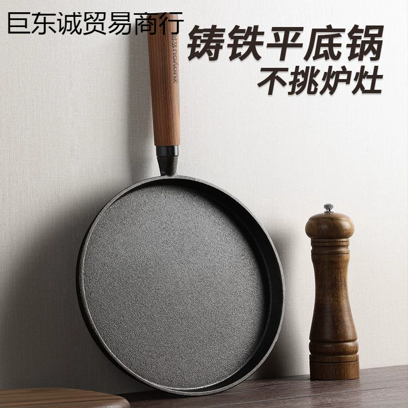 Новая чугунная сковорода для блинов, сковорода для блинов на гриле, чугунная сковорода, чугунная сковорода без покрытия, антипригарная