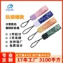 定制男女保温杯吊绳挂绳