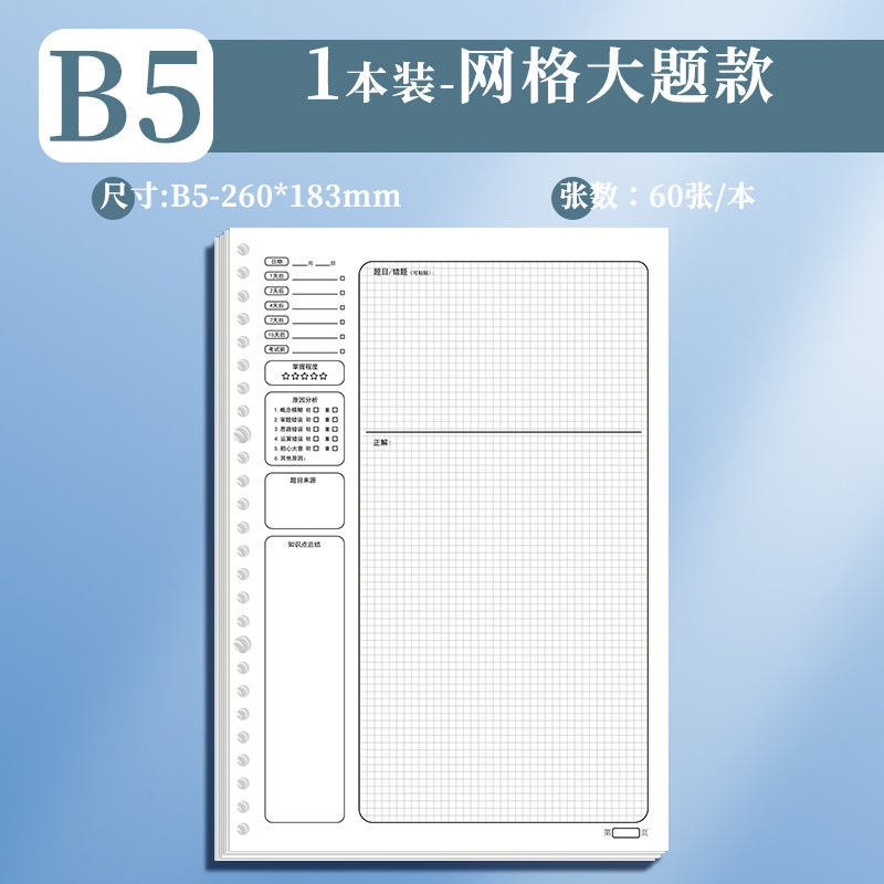 1 este paquete de cuadrícula para el núcleo / doble cara puede recordar 120 preguntas