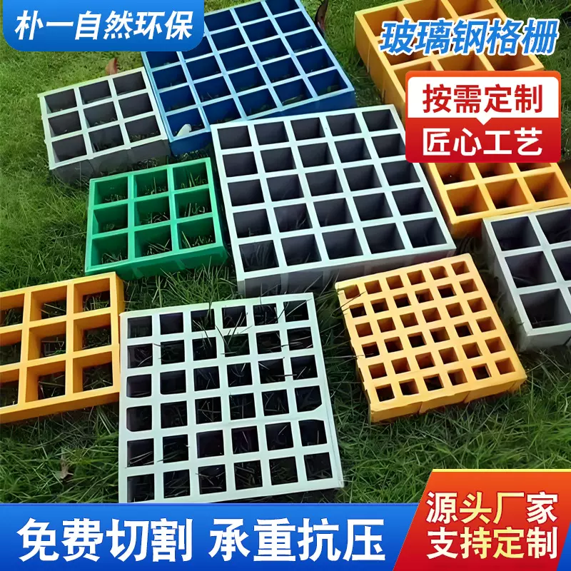 玻璃钢格栅树篦子洗车房地网格栅光伏检修通道排水沟盖板养殖地板