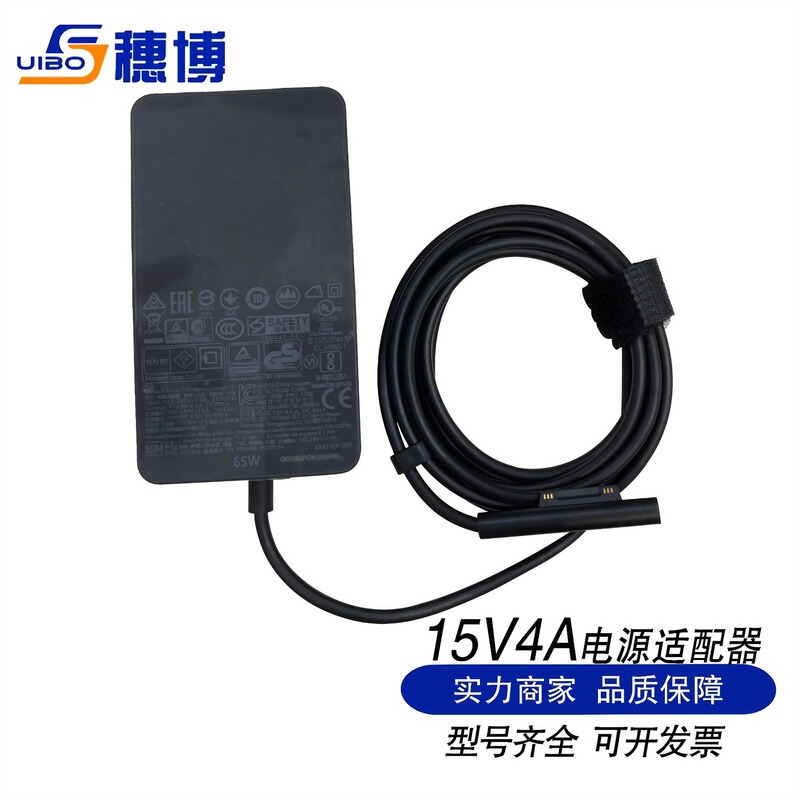 Applicable to 65W Microsoft computer power adapter notebook power adapter magnetic suction interface cross-border