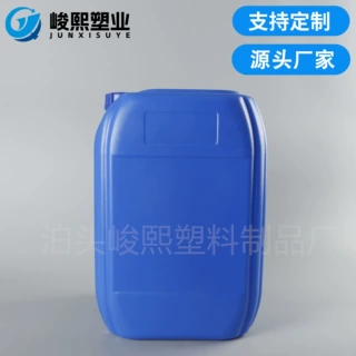 哇哦堆码桶25L塑料方桶hdpe蓝色叶面肥化工桶加厚提手水溶肥料桶