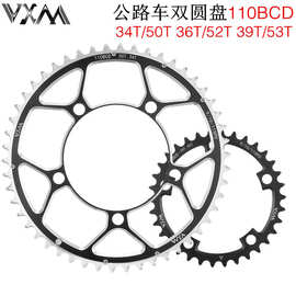 VXM公路车牙盘110BCD功率牙盘35/50T 36T/52T 39/53T折叠车双圆盘