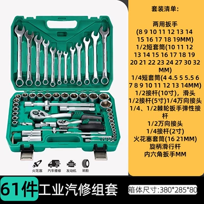 and Home Use, Mühərrik tənzimləmə alətləri - 61-piece-socket-set-72-teeth