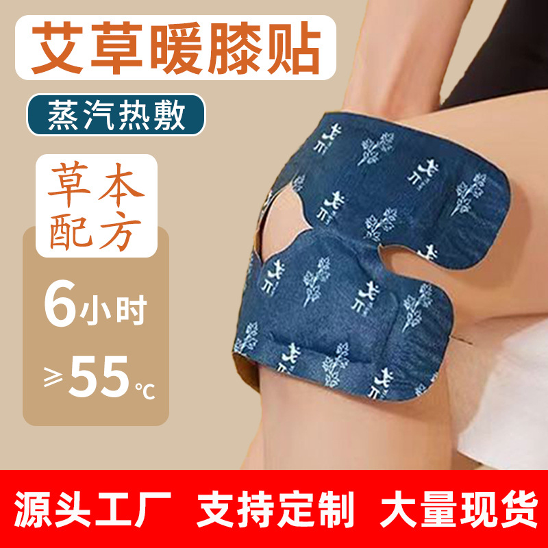 disposable keep warm compress
