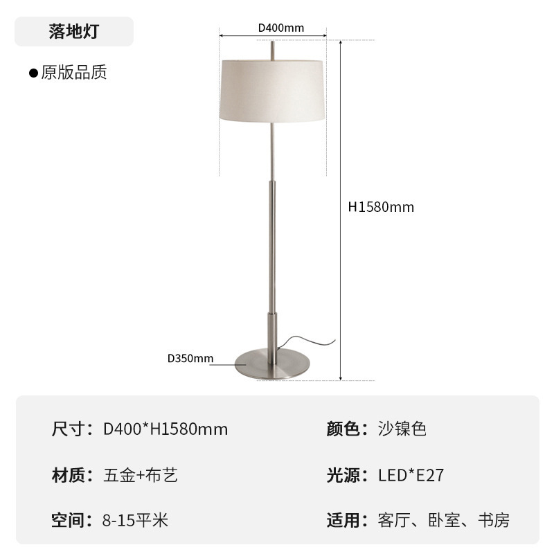 Diana现代设计感落地灯意式极简客厅书房卧室样板房布艺装饰台灯|undefined