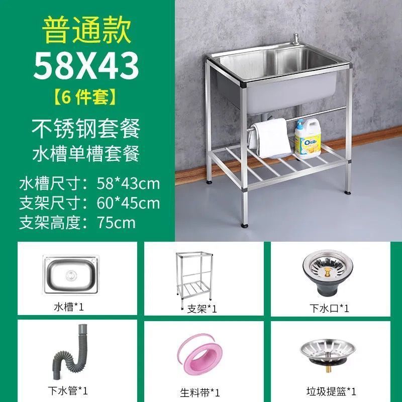 201 steel 58*43 (set of 6)