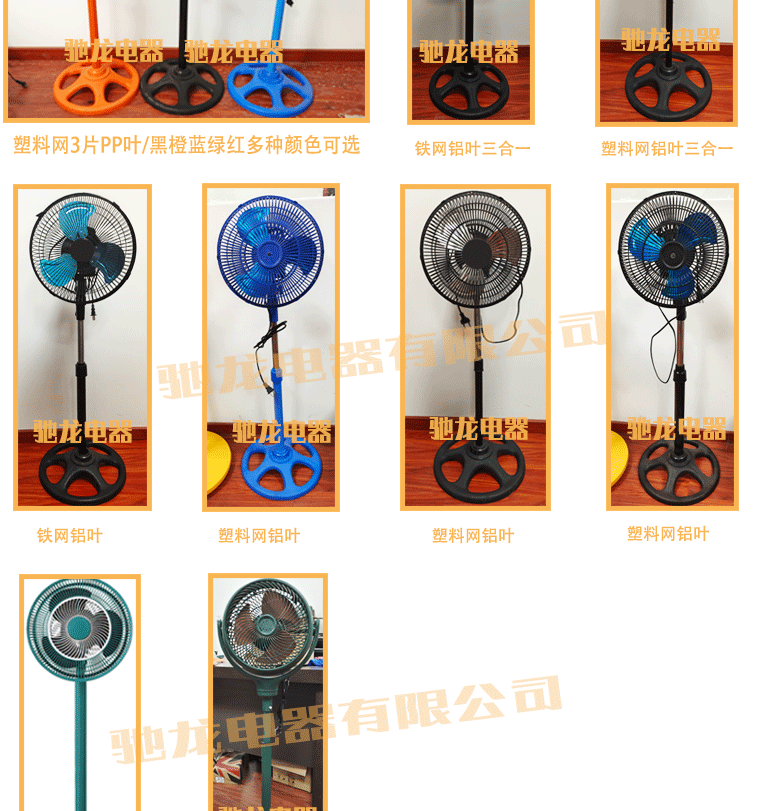 风扇拼接图111_10_09